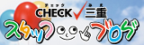 �X�^�b�t�̃u���O�ł�