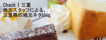 Check!OdX^btɂOd̒nl^BLOG