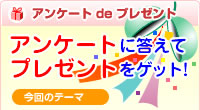 �A���P�[�gde�v���[���g